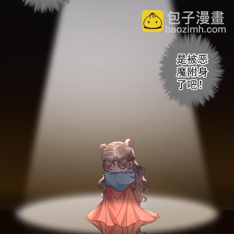 《傲娇王爷太难追》第235话 归隐 第7页