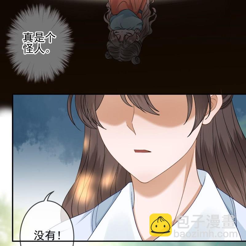 《傲娇王爷太难追》第235话 归隐 第8页