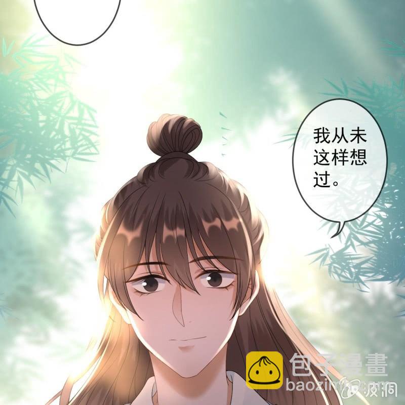 《傲娇王爷太难追》第235话 归隐 第9页