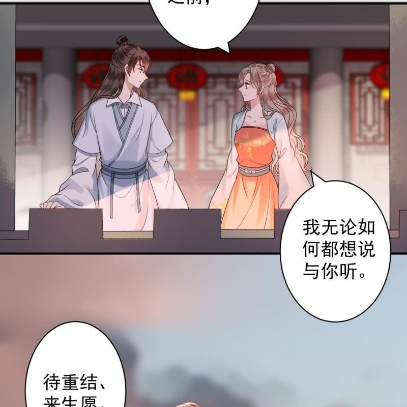 《傲娇王爷太难追》第234话 离别之际 第10页