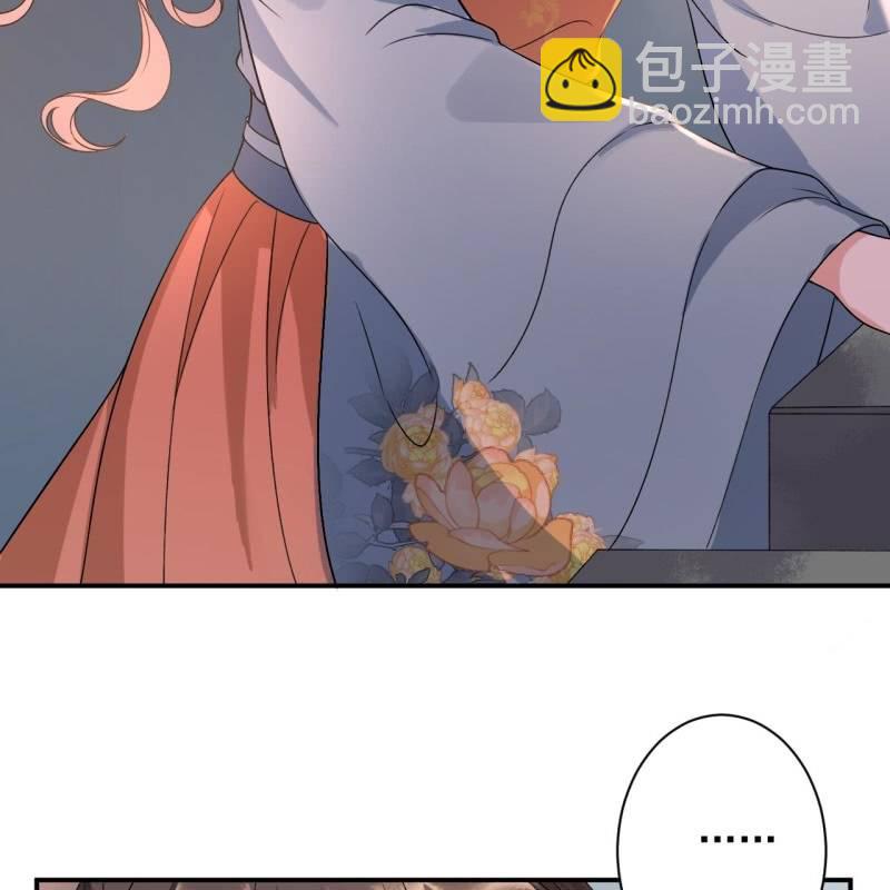 《傲娇王爷太难追》第234话 离别之际 第12页