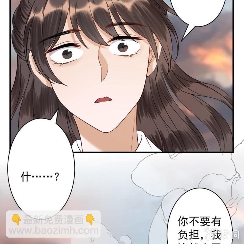 《傲娇王爷太难追》第234话 离别之际 第13页