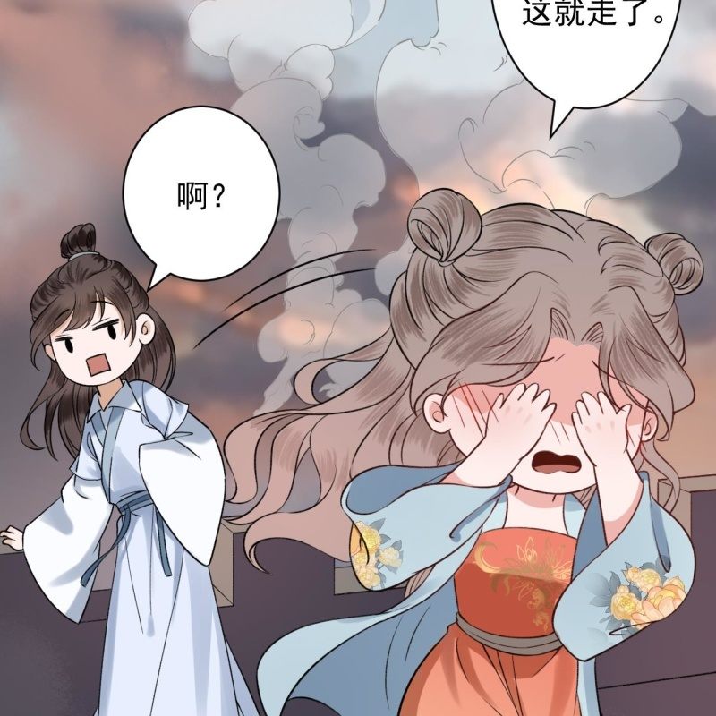 《傲娇王爷太难追》第234话 离别之际 第14页