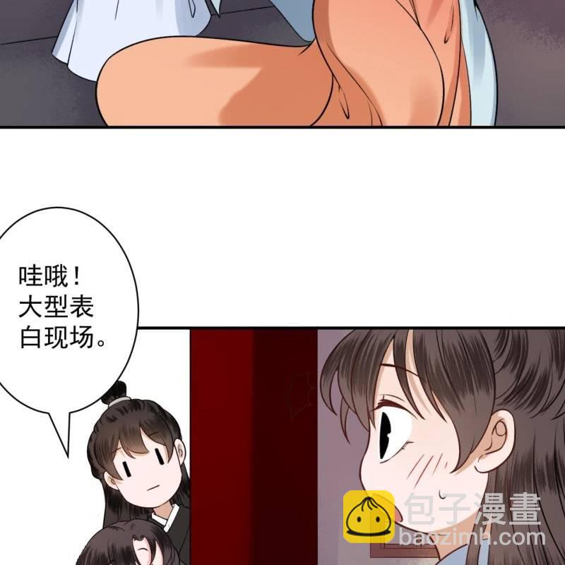 《傲娇王爷太难追》第234话 离别之际 第15页