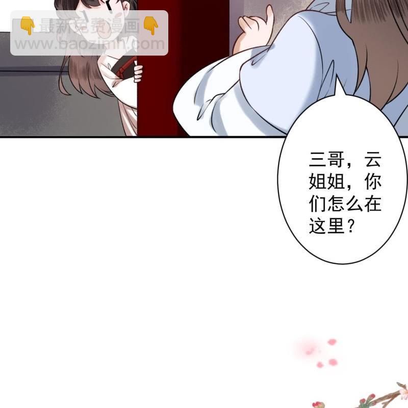 《傲娇王爷太难追》第234话 离别之际 第16页