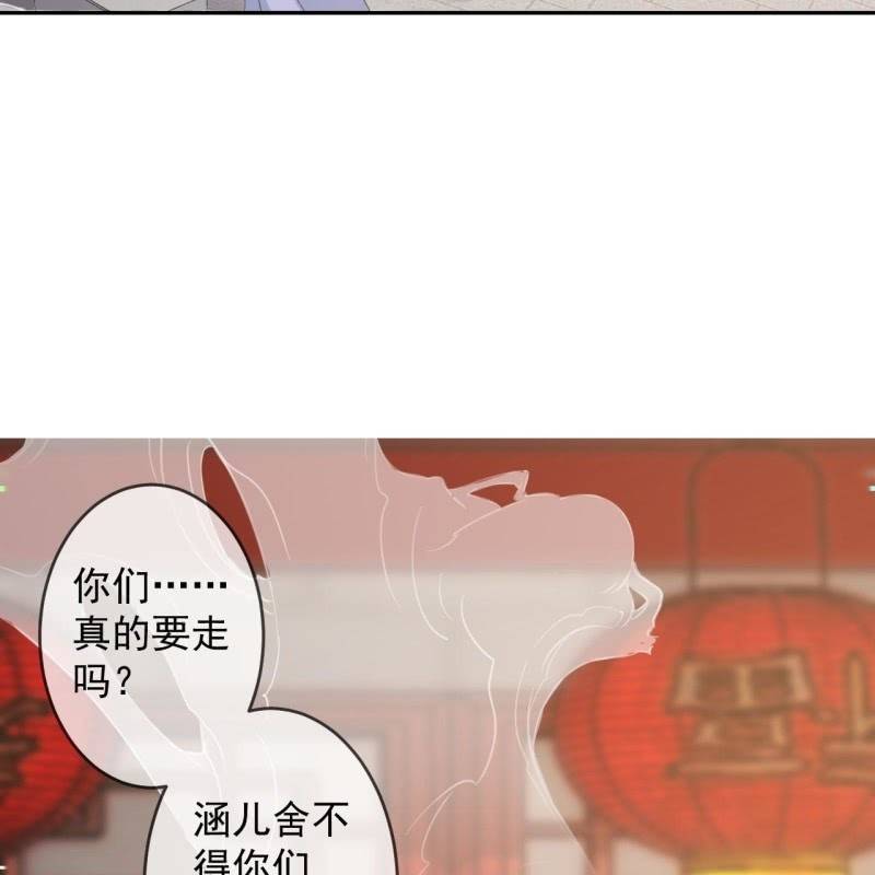 《傲娇王爷太难追》第234话 离别之际 第18页