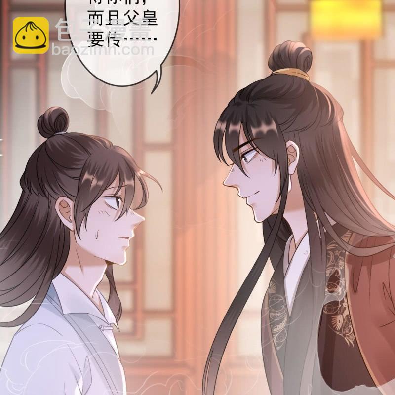 《傲娇王爷太难追》第234话 离别之际 第19页