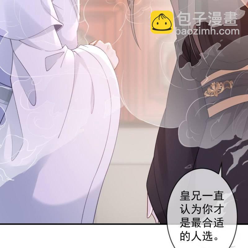 《傲娇王爷太难追》第234话 离别之际 第20页