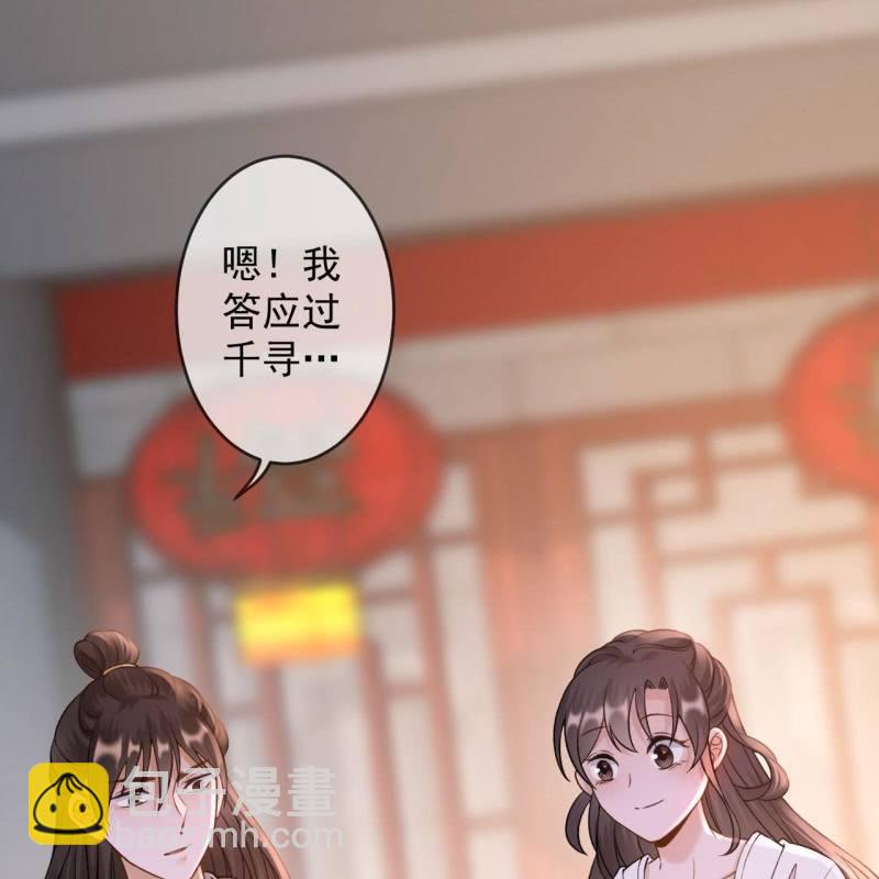 《傲娇王爷太难追》第234话 离别之际 第23页