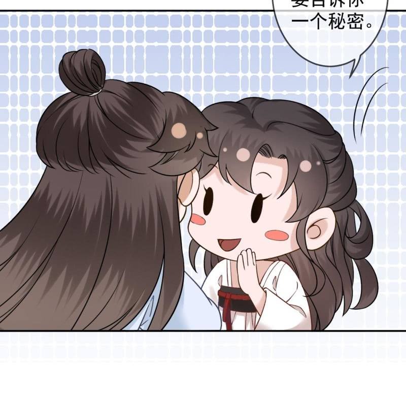 《傲娇王爷太难追》第234话 离别之际 第27页