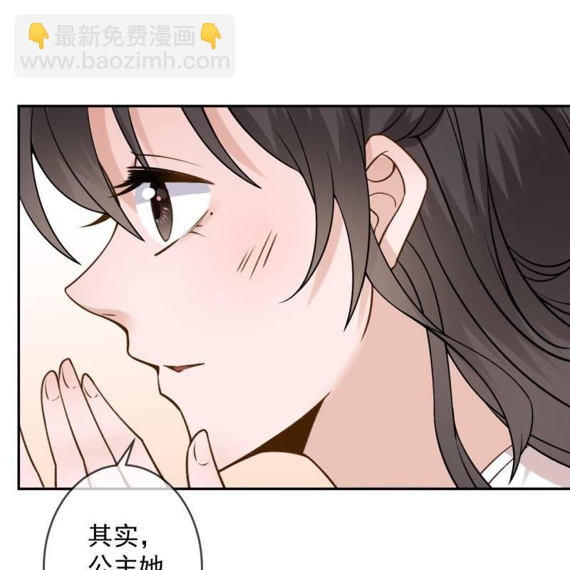 《傲娇王爷太难追》第234话 离别之际 第28页