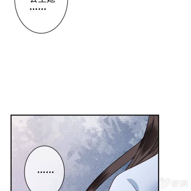 《傲娇王爷太难追》第234话 离别之际 第29页