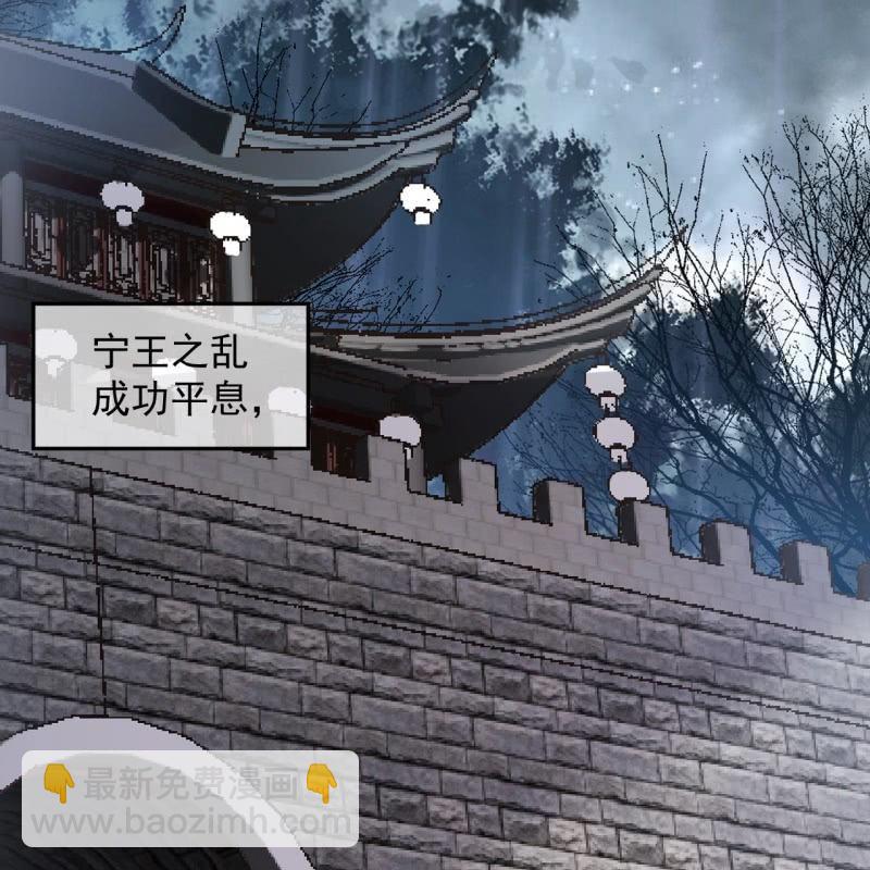 《傲娇王爷太难追》第234话 离别之际 第2页