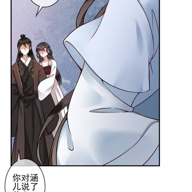 《傲娇王爷太难追》第234话 离别之际 第30页