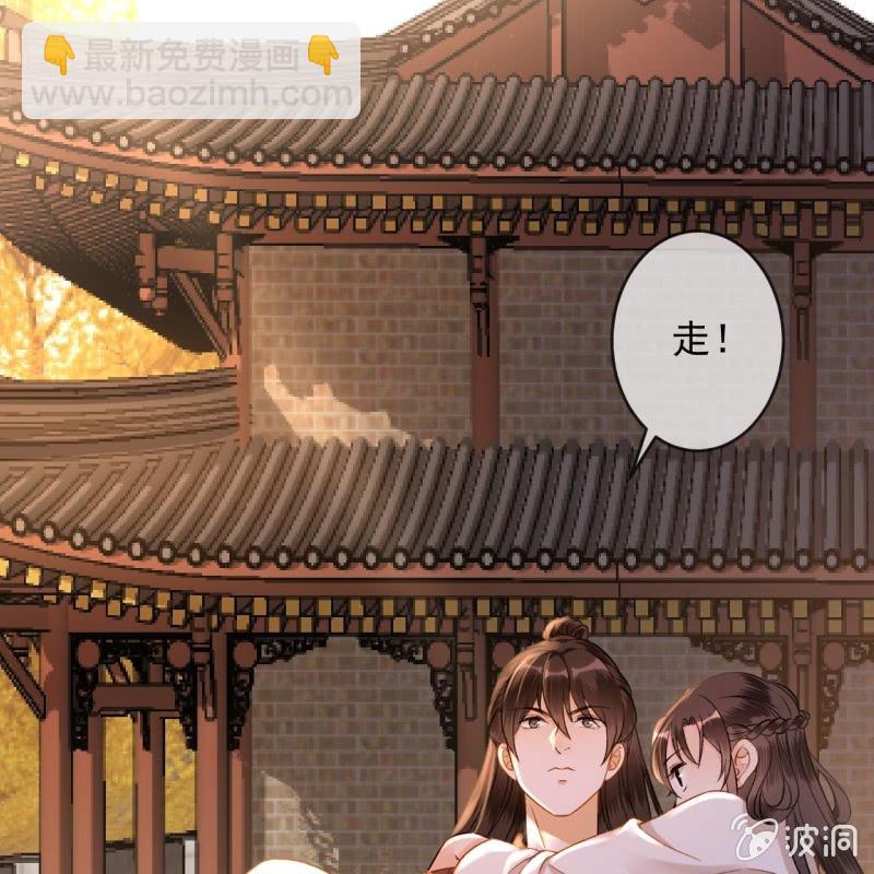 《傲娇王爷太难追》第234话 离别之际 第33页