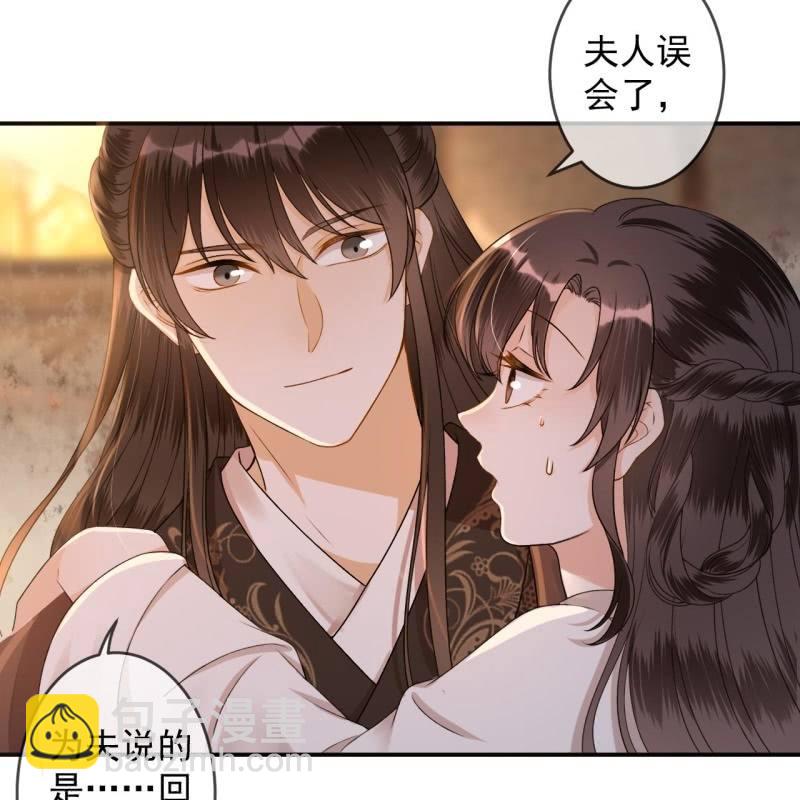 《傲娇王爷太难追》第234话 离别之际 第36页