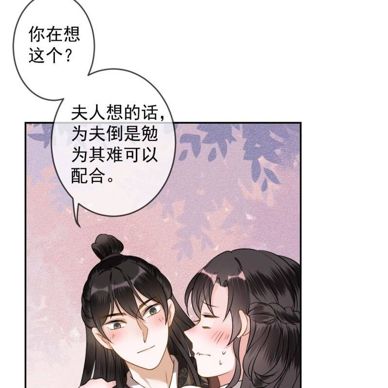《傲娇王爷太难追》第234话 离别之际 第38页