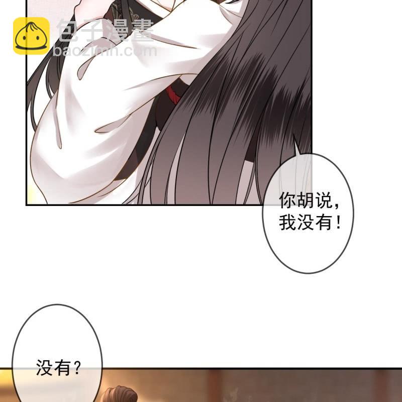 《傲娇王爷太难追》第234话 离别之际 第39页