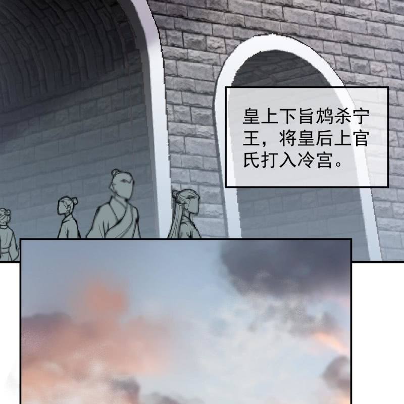 《傲娇王爷太难追》第234话 离别之际 第3页