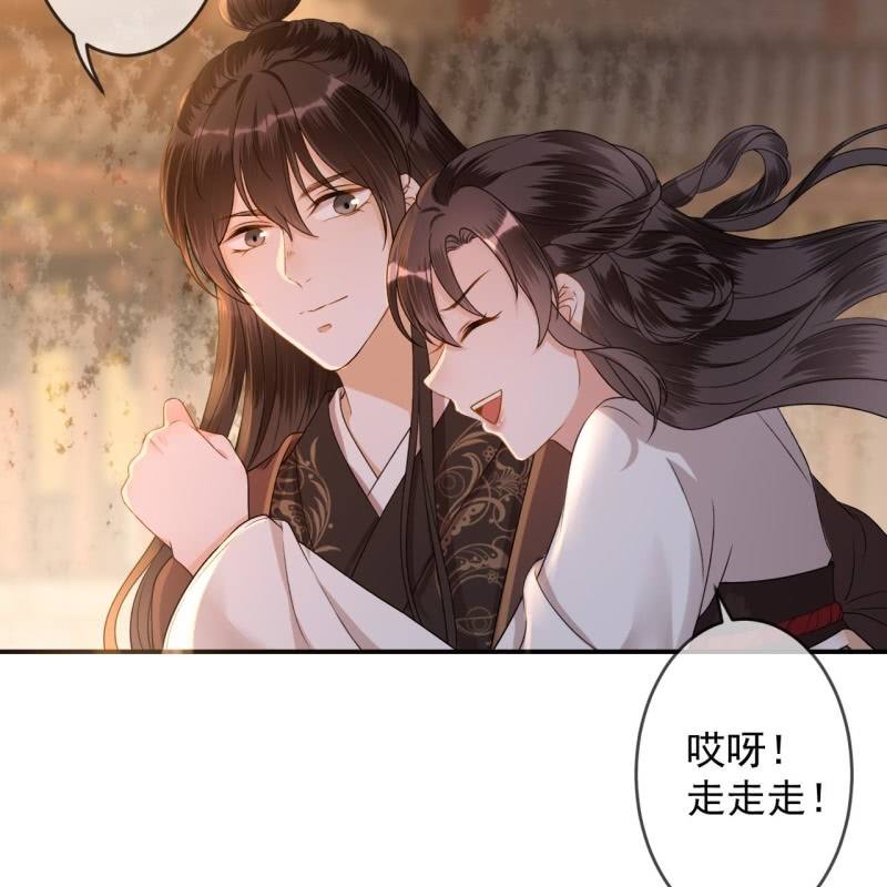 《傲娇王爷太难追》第234话 离别之际 第40页