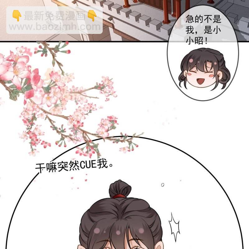 《傲娇王爷太难追》第234话 离别之际 第42页