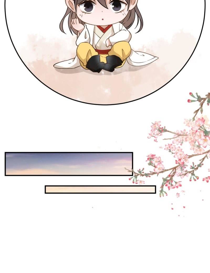《傲娇王爷太难追》第234话 离别之际 第43页