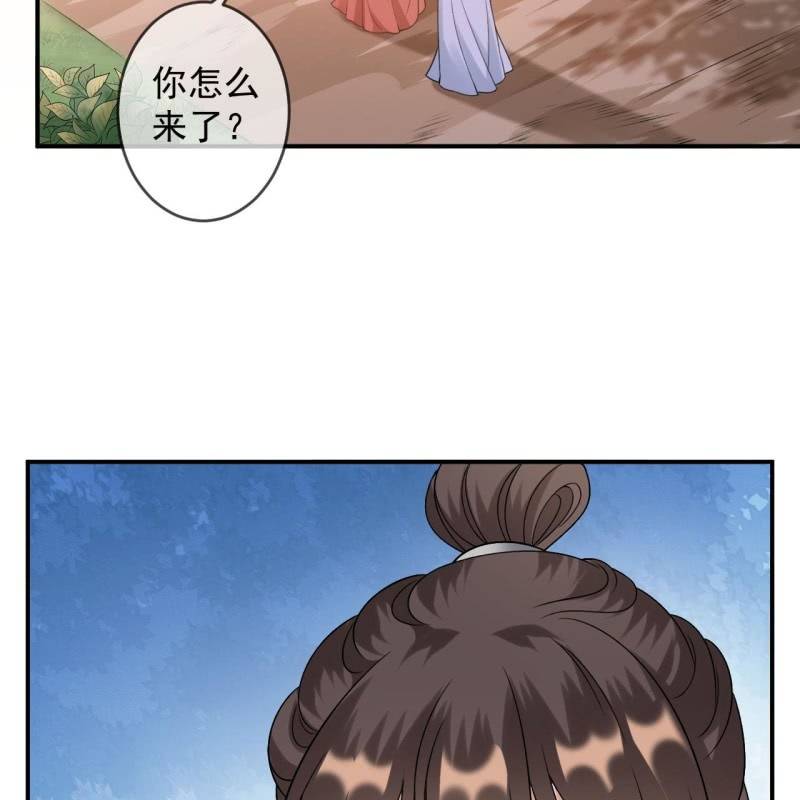 《傲娇王爷太难追》第234话 离别之际 第48页