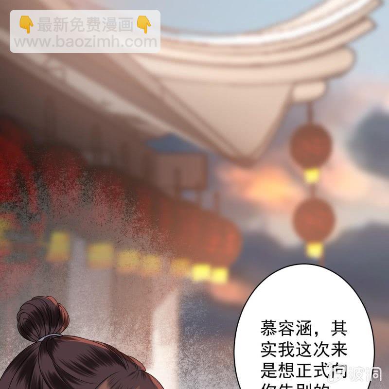 《傲娇王爷太难追》第234话 离别之际 第5页