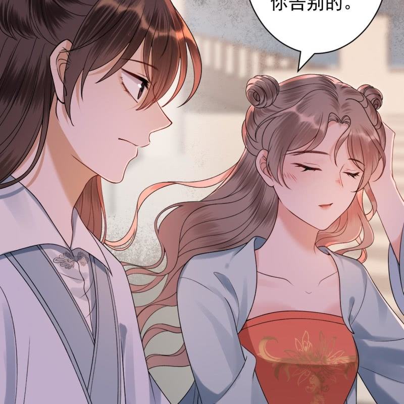 《傲娇王爷太难追》第234话 离别之际 第6页