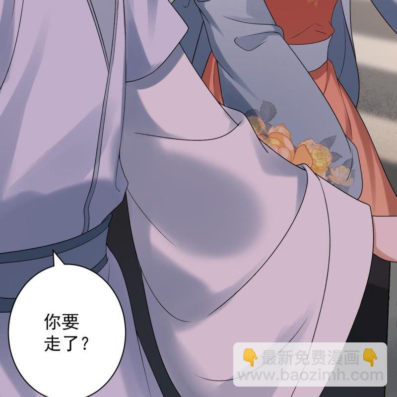 《傲娇王爷太难追》第234话 离别之际 第7页