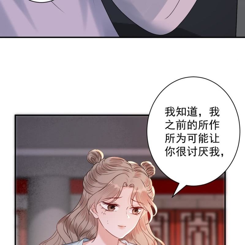 《傲娇王爷太难追》第234话 离别之际 第8页