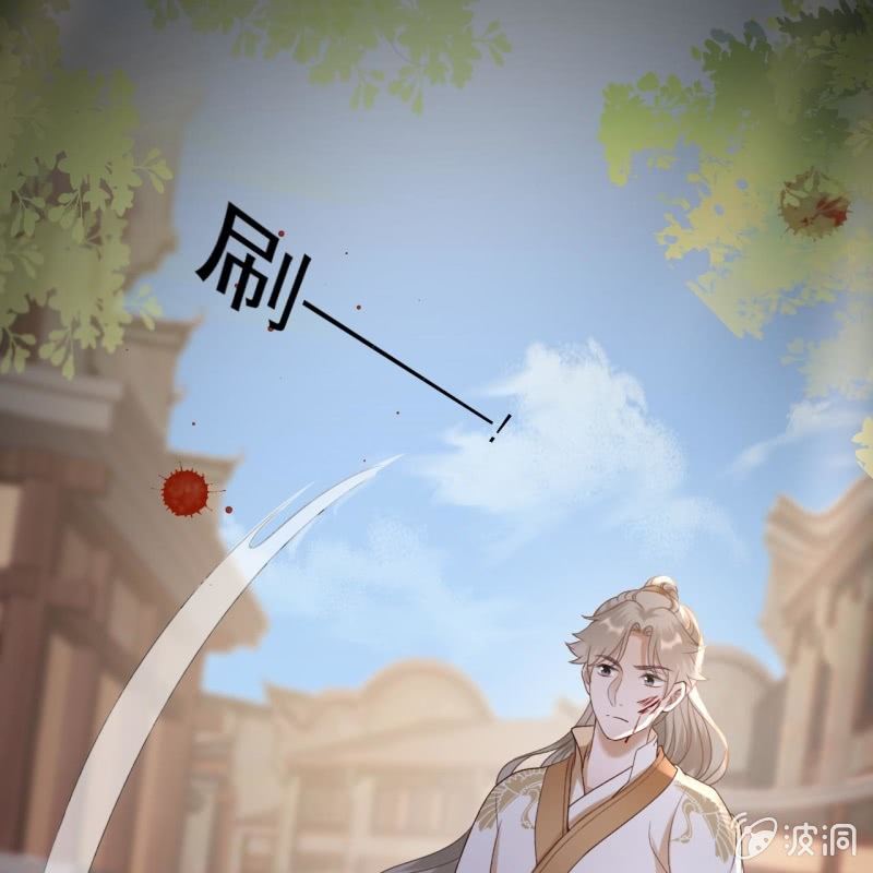《傲娇王爷太难追》第233话 阴谋拉跨 第13页