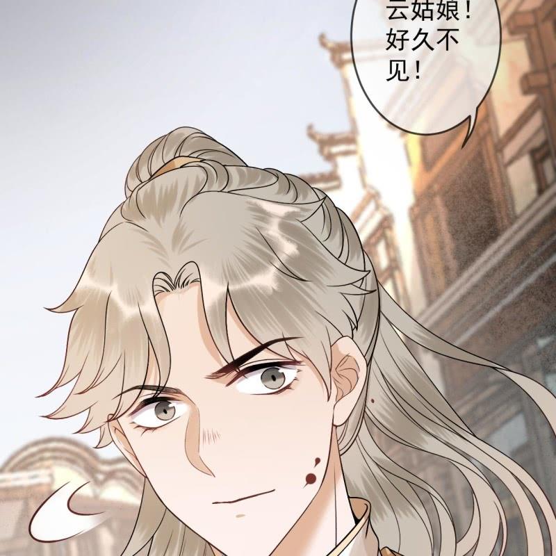 《傲娇王爷太难追》第233话 阴谋拉跨 第16页