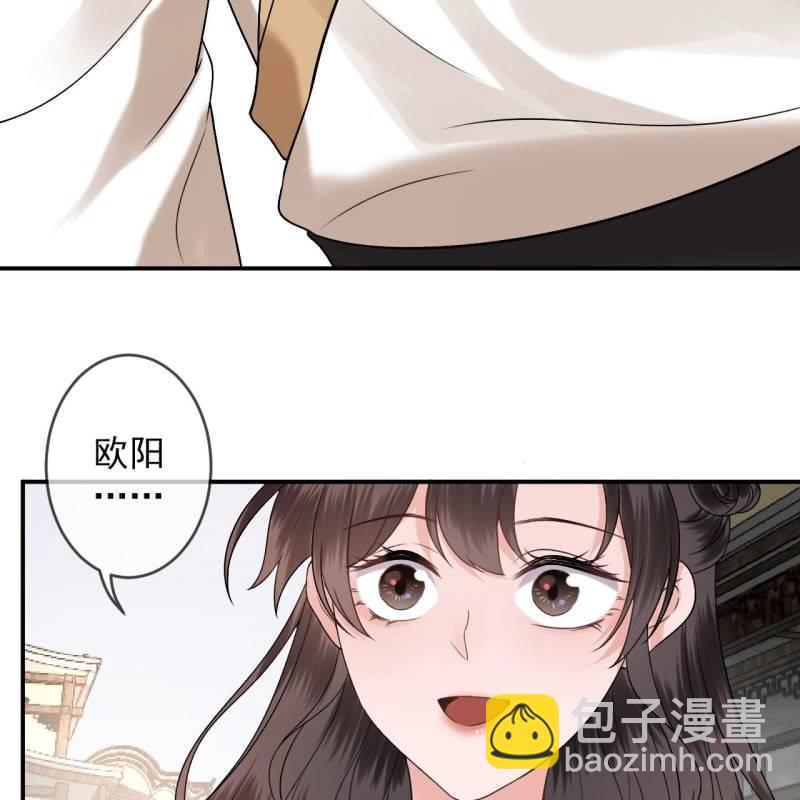 《傲娇王爷太难追》第233话 阴谋拉跨 第18页