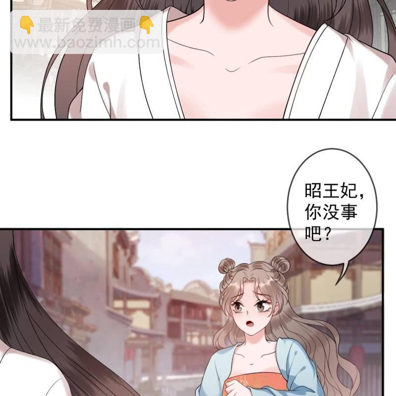 《傲娇王爷太难追》第233话 阴谋拉跨 第19页