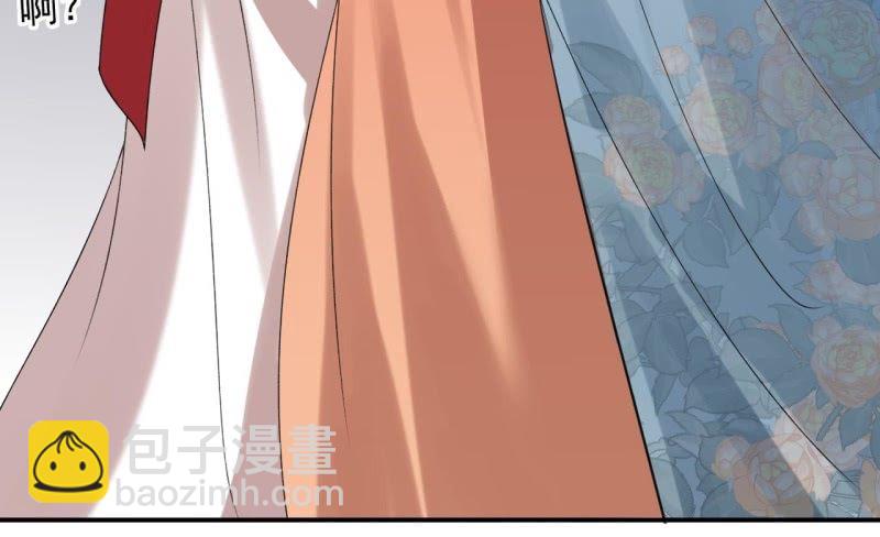 《傲娇王爷太难追》第233话 阴谋拉跨 第23页