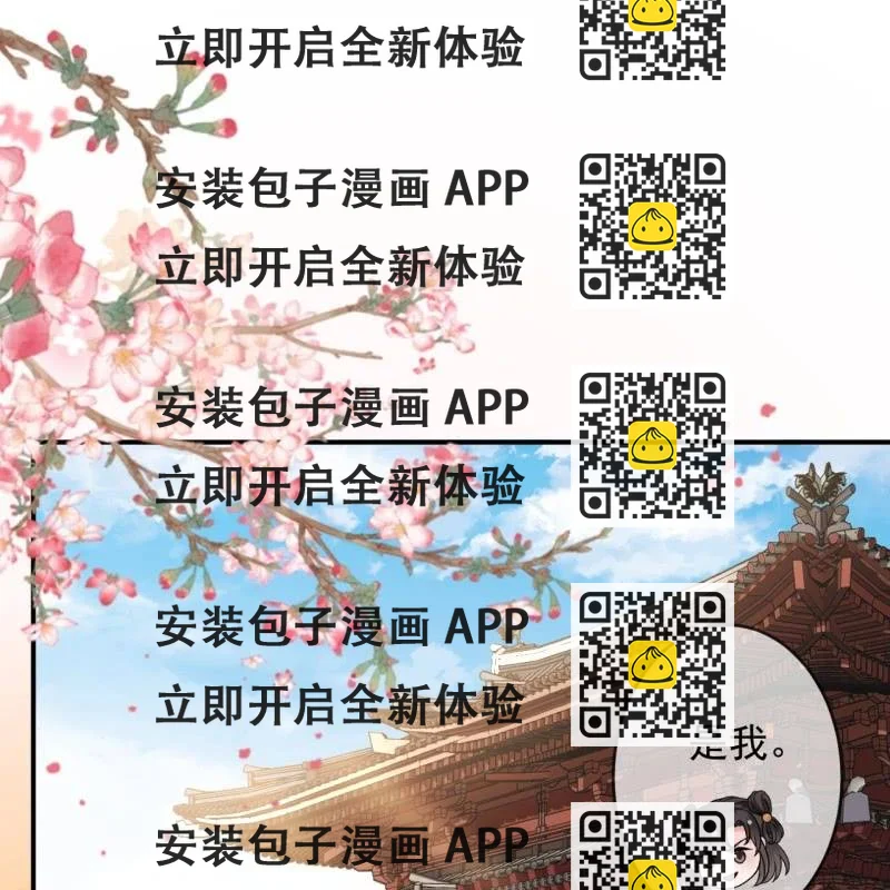 《傲娇王爷太难追》第233话 阴谋拉跨 第2页