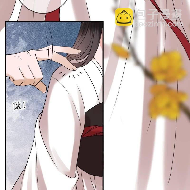 《傲娇王爷太难追》第233话 阴谋拉跨 第31页