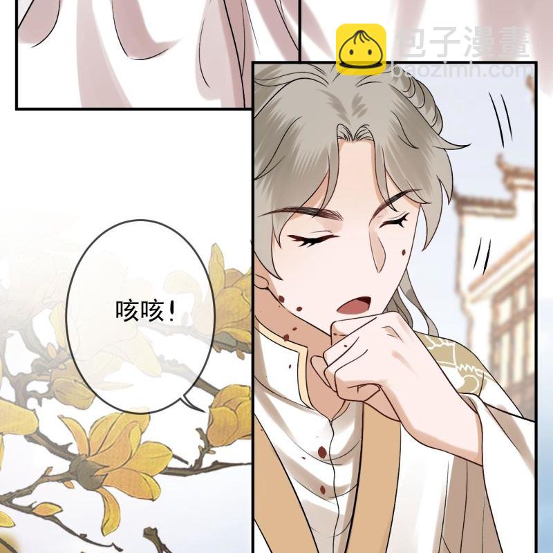 《傲娇王爷太难追》第233话 阴谋拉跨 第32页