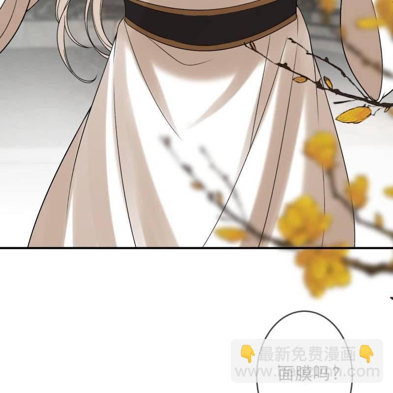 《傲娇王爷太难追》第233话 阴谋拉跨 第35页