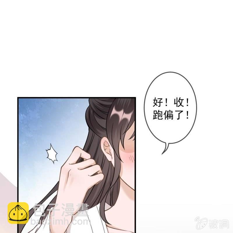 《傲娇王爷太难追》第233话 阴谋拉跨 第37页