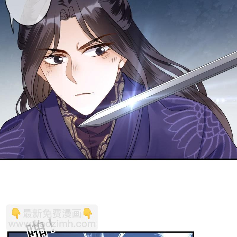 《傲娇王爷太难追》第233话 阴谋拉跨 第44页