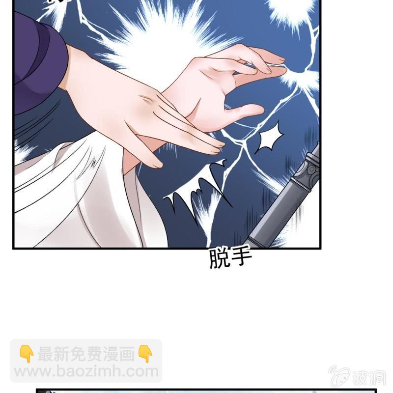 《傲娇王爷太难追》第233话 阴谋拉跨 第45页