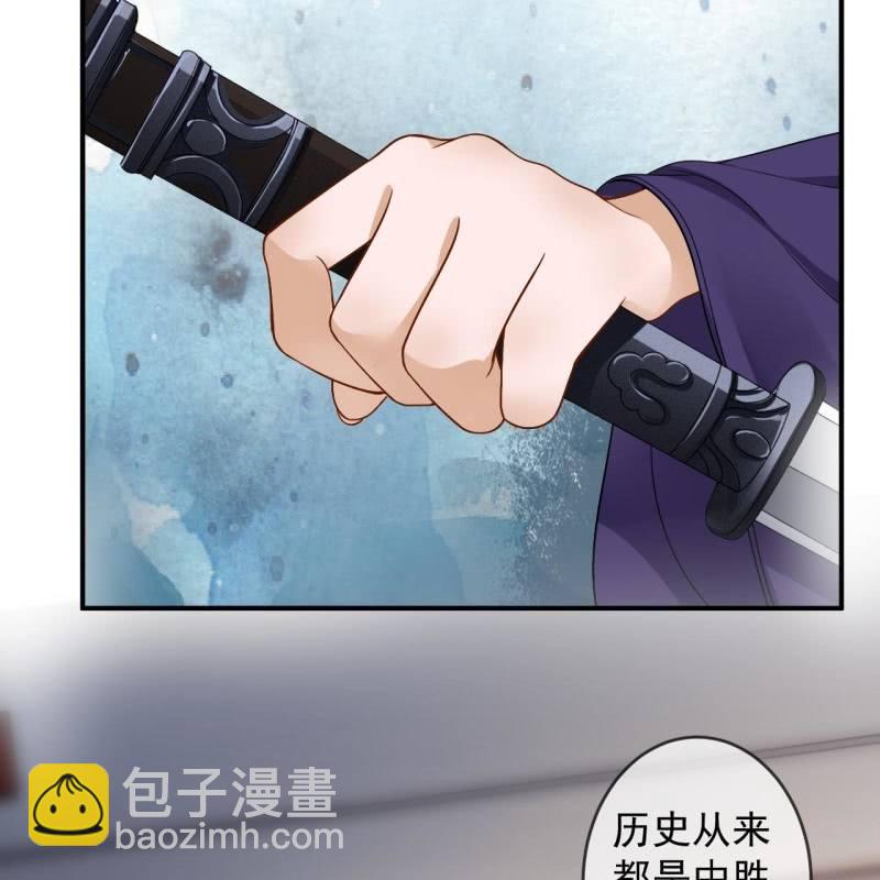 《傲娇王爷太难追》第233话 阴谋拉跨 第46页