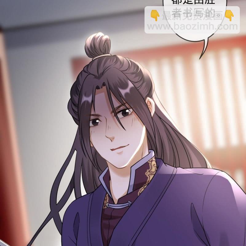 《傲娇王爷太难追》第233话 阴谋拉跨 第47页