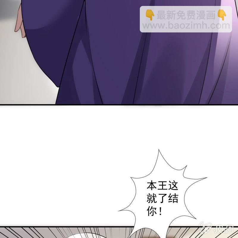 《傲娇王爷太难追》第233话 阴谋拉跨 第49页