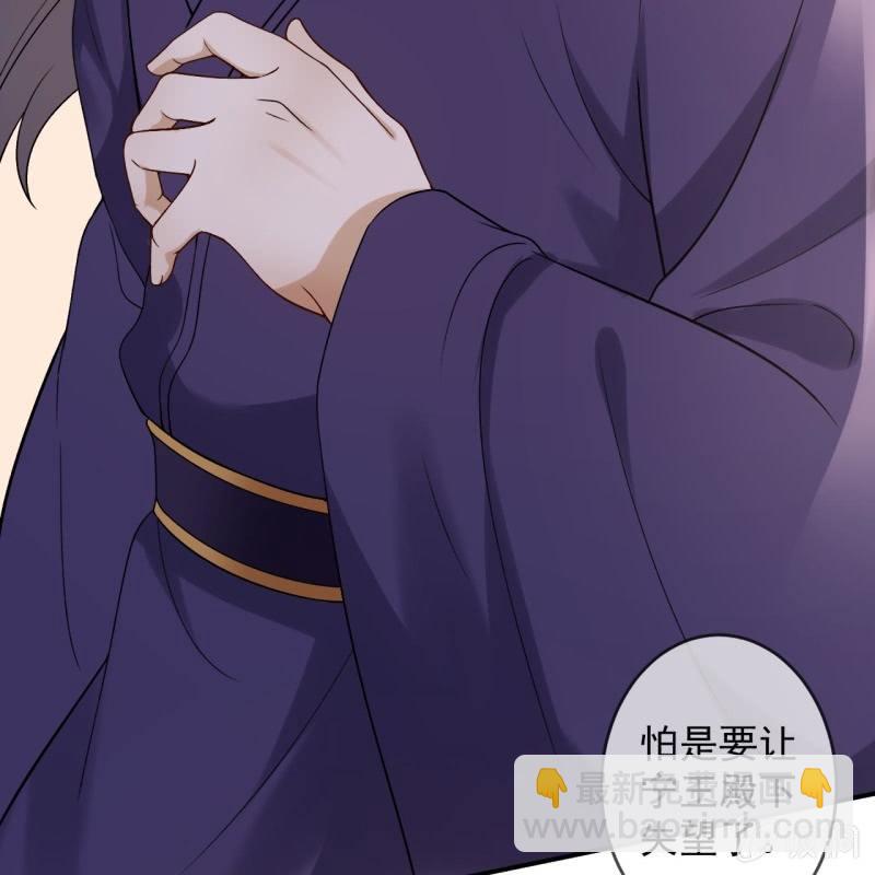 《傲娇王爷太难追》第233话 阴谋拉跨 第5页