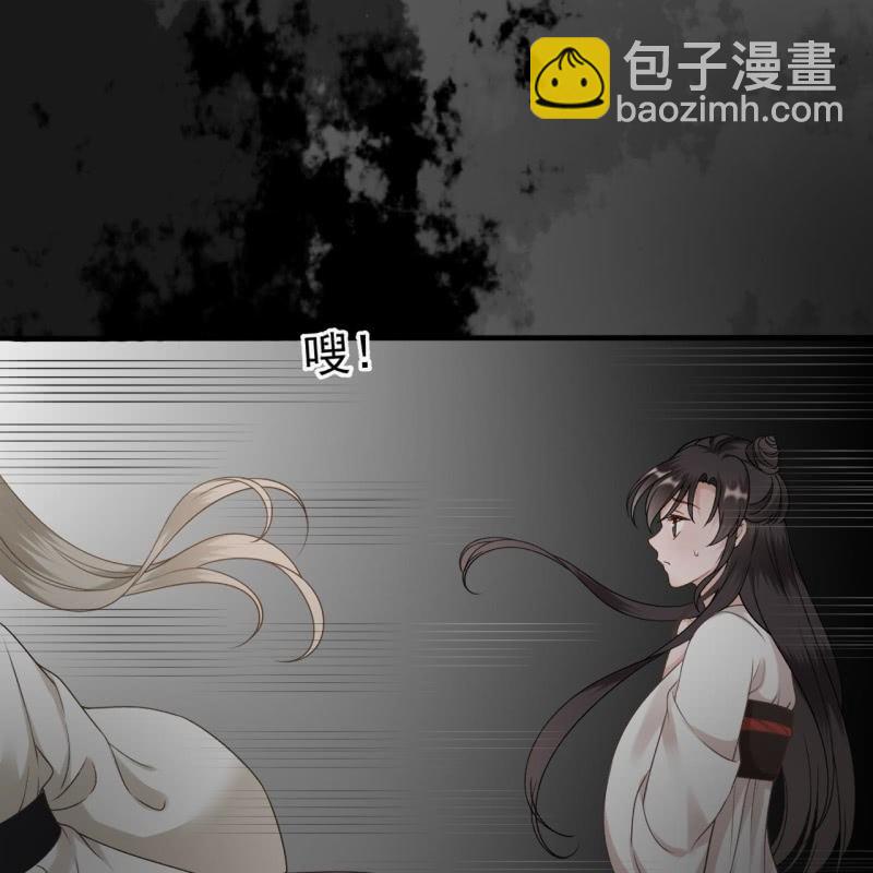 《傲娇王爷太难追》第233话 阴谋拉跨 第8页