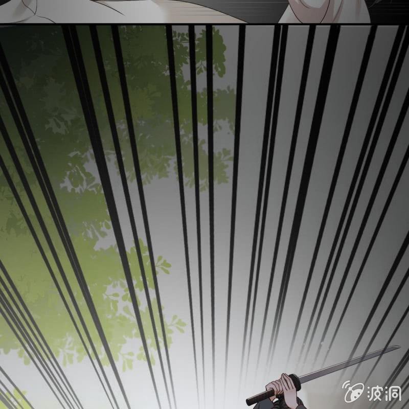 《傲娇王爷太难追》第233话 阴谋拉跨 第9页