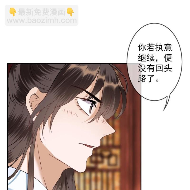 《傲娇王爷太难追》第232话 拿捏的死死滴 第10页